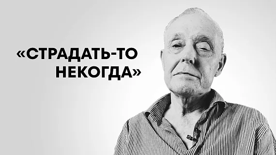 Страдать-то некогда. Новый выпуск #ХакРак с Сергеем Константиновичем Виноградовым