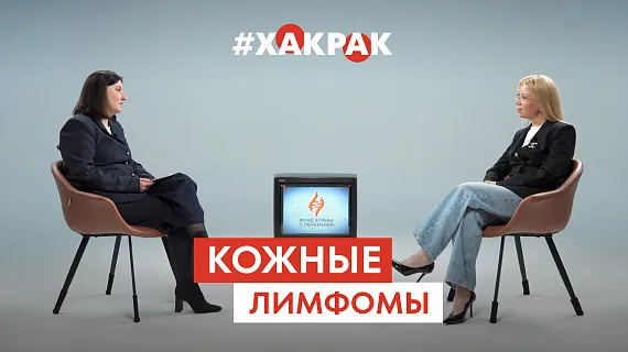 Кожные лимфомы