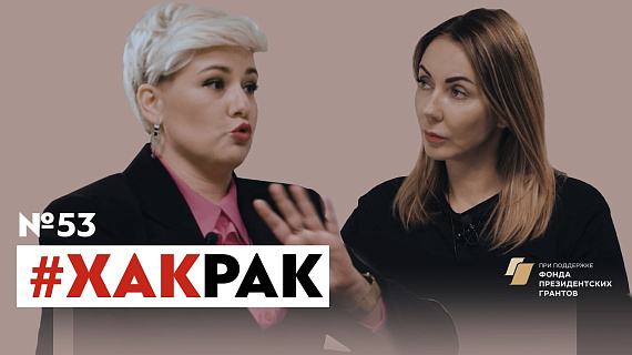 Черкес Кристина #ХакРак №53 