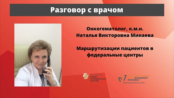 Маршрутизация пациентов