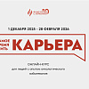 Курс «Самое время жить. Карьера»